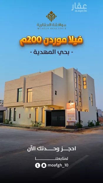 فيلا للبيع في شارع علي بن رشيد, حي المهدية, مدينة الرياض, منطقة الرياض