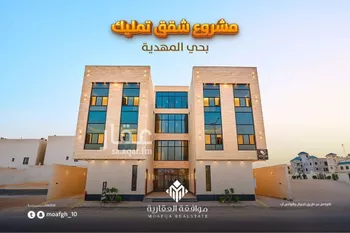 شقة للبيع في شارع مصطفى بن محمد العروسي, حي المهدية, مدينة الرياض, منطقة الرياض صورة 2