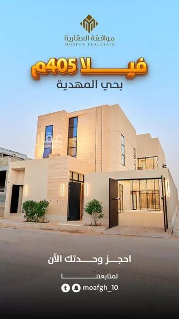 فيلا للبيع في شارع أحمد الكازروني, حي المهدية, مدينة الرياض, منطقة الرياض