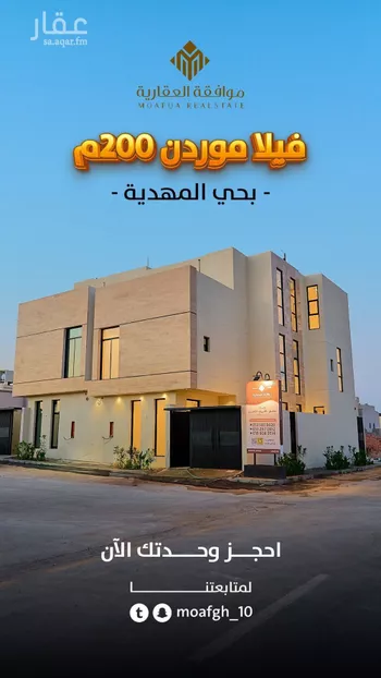 فيلا للبيع في شارع شارع وادي الحسنا, حي المهدية, مدينة الرياض, منطقة الرياض