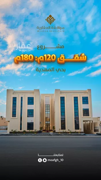 شقة للبيع في شارع السيل الكبير, حي المهدية, مدينة الرياض, منطقة الرياض صورة 2