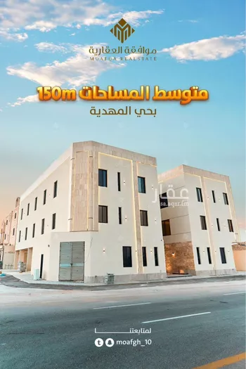 شقة للبيع في شارع السيل الكبير, حي المهدية, مدينة الرياض, منطقة الرياض