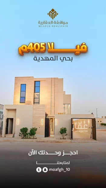 فيلا للبيع في شارع أحمد الكازروني, حي المهدية, مدينة الرياض, منطقة الرياض صورة 2