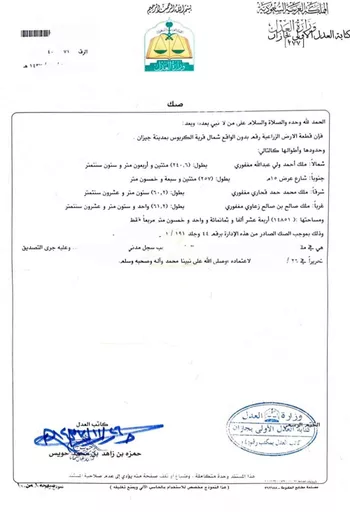 أرض للبيع في حي الزهور, مدينة جازان, منطقة جازان صورة 2
