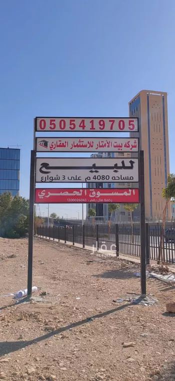 أرض للبيع في شارع العليا, حي الصحافة, مدينة الرياض, منطقة الرياض