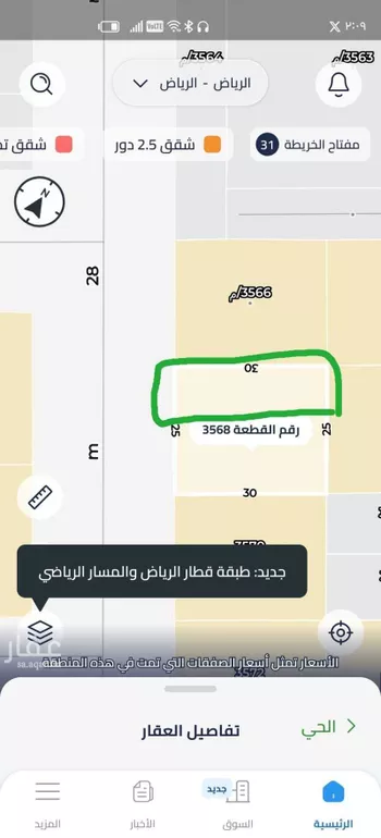 أرض للبيع في طريق الملك فهد ، حي الخير ، صلبوخ ، حريملاء صورة 2