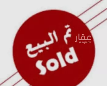 أرض للبيع في شارع 14 الشفاء, حي الشفاء, مدينة الخبر, المنطقة الشرقية