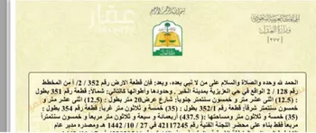 أرض للبيع في شارع عروه بن الزبير, حي الكوثر, مدينة الخبر, المنطقة الشرقية