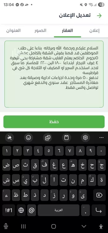 غرفة للإيجار في شارع يحيى ابن عمر المكي, حي الزهراء, مدينة جدة, منطقة مكة المكرمة صورة 2
