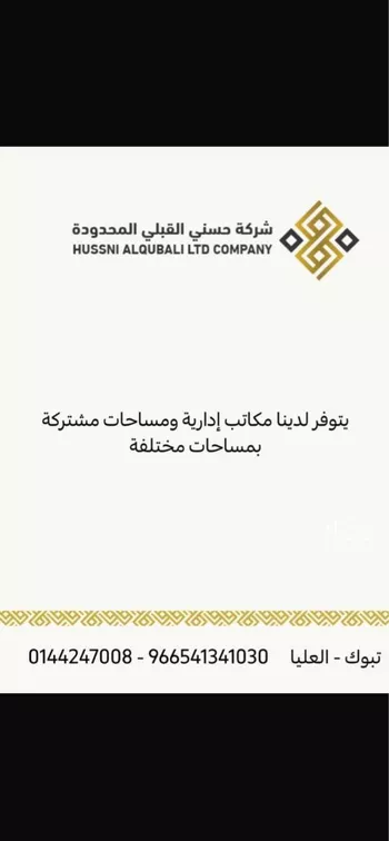 مكتب تجاري للإيجار في حي ، طريق الملك فهد ، حي الفيصليةالجنوبية ، تبوك ، منطقة تبوك صورة 3