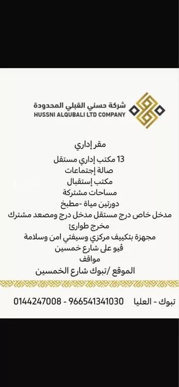 مكتب تجاري للإيجار في حي ، طريق الملك فهد ، حي الفيصليةالجنوبية ، تبوك ، منطقة تبوك صورة 2