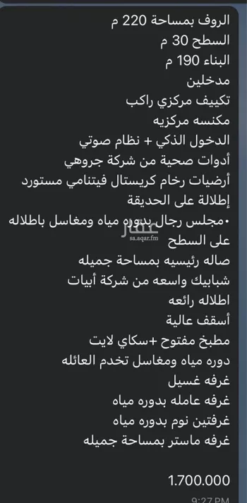 شقة للبيع في شارع عبدالله سرور, حي السلامة, مدينة جدة, منطقة مكة المكرمة