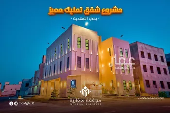 شقة للبيع في شارع أحمد بن علي الشوائطي, حي المهدية, مدينة الرياض, منطقة الرياض