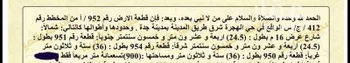 أرض للبيع في حي الشرائع, مدينة جدة, منطقة مكة المكرمة