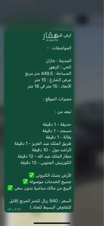 أرض للبيع في جازان ، منطقة جازان صورة 3