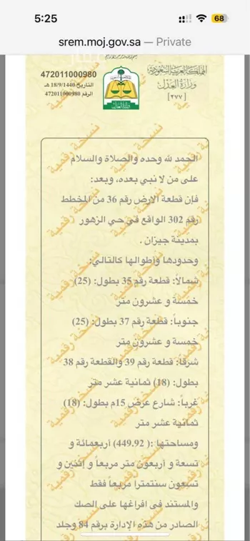 أرض للبيع في جازان ، منطقة جازان صورة 2