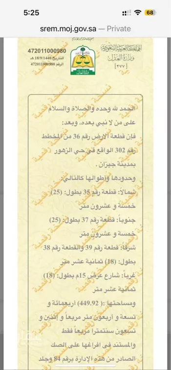 أرض للبيع في جازان ، منطقة جازان صورة 2