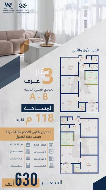 شقة للبيع في شارع الاستطلاع, حي النهضة, مدينة جدة, منطقة مكة المكرمة صورة 2