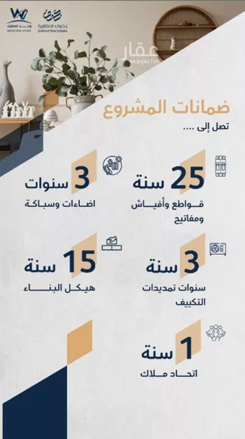 شقة للبيع في شارع الاستطلاع, حي النهضة, مدينة جدة, منطقة مكة المكرمة صورة 4