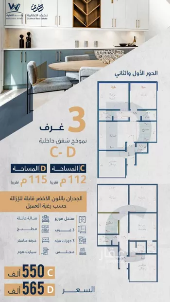 شقة للبيع في شارع الاستطلاع, حي النهضة, مدينة جدة, منطقة مكة المكرمة صورة 2