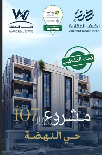 شقة للبيع في شارع الاستطلاع, حي النهضة, مدينة جدة, منطقة مكة المكرمة