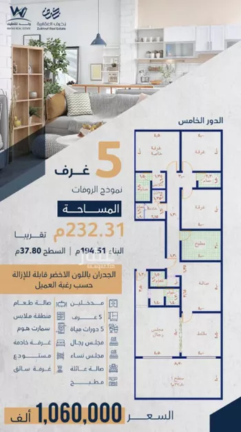 شقة للبيع في شارع الاستطلاع, حي النهضة, مدينة جدة, منطقة مكة المكرمة صورة 2