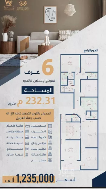 شقة للبيع في شارع الاستطلاع, حي النهضة, مدينة جدة, منطقة مكة المكرمة صورة 2
