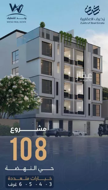 شقة للبيع في شارع الاستطلاع, حي النهضة, مدينة جدة, منطقة مكة المكرمة