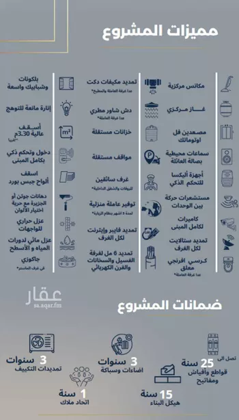 شقة للبيع في شارع الاستطلاع, حي النهضة, مدينة جدة, منطقة مكة المكرمة صورة 5