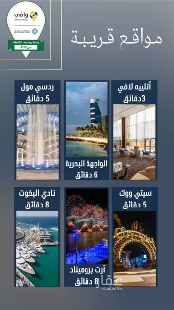 شقة للبيع في شارع الاستطلاع, حي النهضة, مدينة جدة, منطقة مكة المكرمة صورة 3