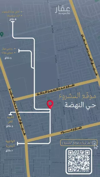 شقة للبيع في شارع الاستطلاع, حي النهضة, مدينة جدة, منطقة مكة المكرمة صورة 4