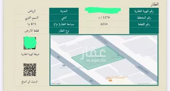 أرض للبيع في شارع مؤتة, حي النسيم الغربي, مدينة الرياض, منطقة الرياض صورة 2