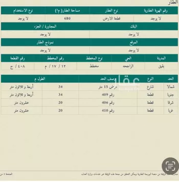 أرض للبيع في شارع حي ج24 72 ، الراجحة ، بقيق صورة 2