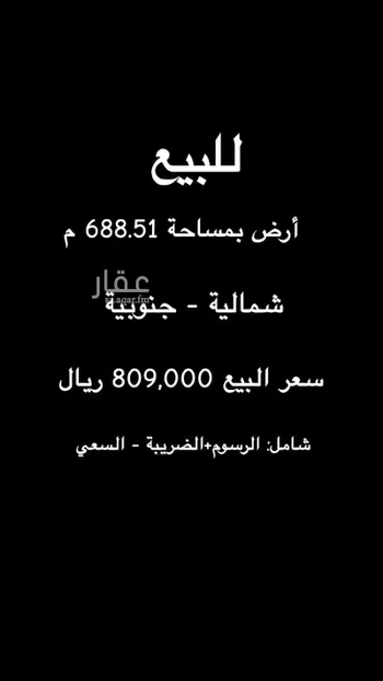 أرض للبيع في شارع شارع الخيزران, مدينة مدينة الملك عبدالله الإقتصاديه, منطقة مكة المكرمة