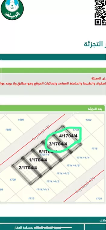 أرض للبيع في حي الجنادرية, مدينة الرياض, منطقة الرياض صورة 2