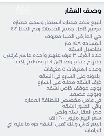 شقة للبيع في شارع سالم بن عمير الاوسي, حي العارض, مدينة الرياض, منطقة الرياض صورة 2