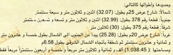 أرض للبيع في شارع العطايا, حي أم حبلين الغربية, مدينة جدة, منطقة مكة المكرمة صورة 3