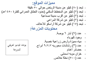 أرض للبيع في شارع شمالا, حي العالية, مدينة الخرج, منطقة الرياض صورة 3
