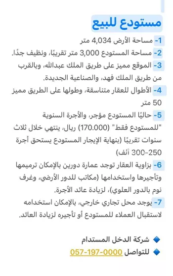 أرض للبيع في شارع طريق الملك عبدالله, حي العالية, مدينة الخرج, منطقة الرياض