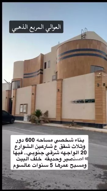 فيلا للبيع في شارع احمد بن جعفر القفطي ، حي العوالي ، الرياض ، منطقة الرياض