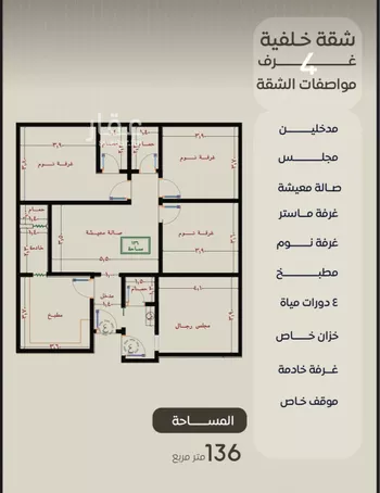 شقة للبيع في شارع ظعفرانه, حي النزهة, مدينة جدة, منطقة مكة المكرمة صورة 3