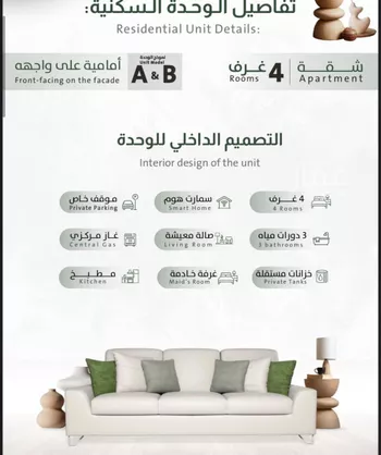 شقة للبيع في شارع ربيعة بن سعد, حي الربوة, مدينة جدة, منطقة مكة المكرمة صورة 5