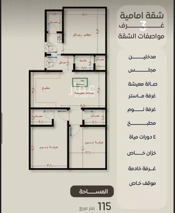 شقة للبيع في شارع ظعفرانه, حي النزهة, مدينة جدة, منطقة مكة المكرمة صورة 4
