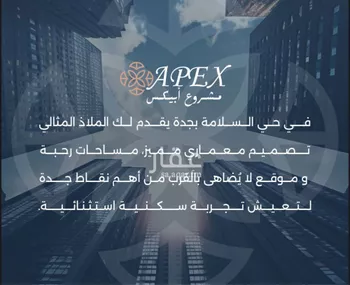 شقة للبيع في شارع بحر الجود, حي السلامة, مدينة جدة, منطقة مكة المكرمة صورة 4