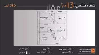شقة للبيع في شارع عبدالرحمن الجرادي, حي النزهة, مدينة جدة, منطقة مكة المكرمة صورة 2
