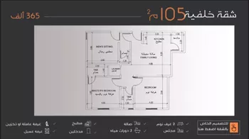 شقة للبيع في شارع عبدالرحمن الجرادي, حي النزهة, مدينة جدة, منطقة مكة المكرمة صورة 5