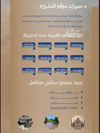 شقة للبيع في شارع ابن نجيم, حي الصواري, مدينة جدة, منطقة مكة المكرمة صورة 5
