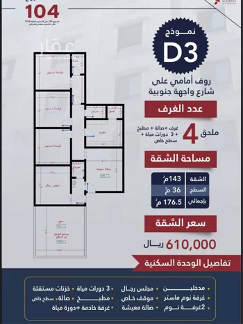 شقة للبيع في شارع برودان, حي النسيم, مدينة جدة, منطقة مكة المكرمة صورة 2