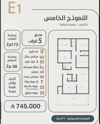 شقة للبيع في شارع ابو مصعب الاسدي, حي النعيم, مدينة جدة, منطقة مكة المكرمة صورة 3