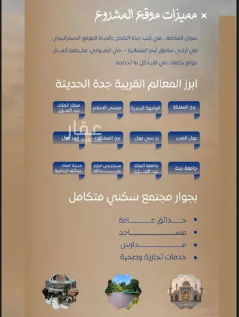 شقة للبيع في شارع ابن نجيم, حي الصواري, مدينة جدة, منطقة مكة المكرمة صورة 4